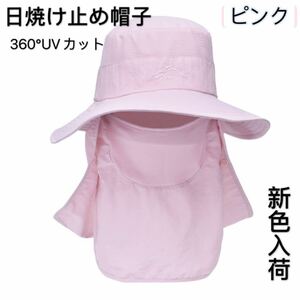 日焼け止め帽子　サファリハット　UVカット紫外線対策　折りたたみ　ピンク1点　送料無料