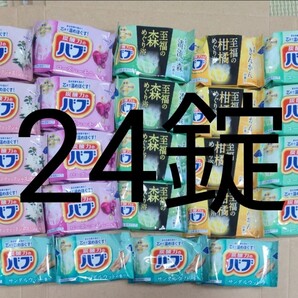 花王 バブ 入浴剤 24錠 6種類
