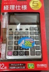 経理仕様 シャープ セミデスクタイプ電卓 電卓