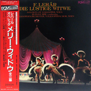 帯付 見本LP☆レハール メリー・ウィドウ 全3幕 LEHAR Die Lustige Witwe（PCM OX-7267～68-ND）2枚組 ビーブル イーロッシュ ミニッヒ