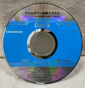 ホンダ アクセサリー検索システム CD-ROM 2009-11 Nov DiscB / ホンダアクセス取扱商品 取付説明書 配線図 等 / 収録車は掲載写真で / 0690
