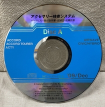 ホンダ アクセサリー検索システム CD-ROM 2009-12 Dec DiscA / ホンダアクセス取扱商品 取付説明書 配線図 等 / 収録車は掲載写真で / 0697_画像1