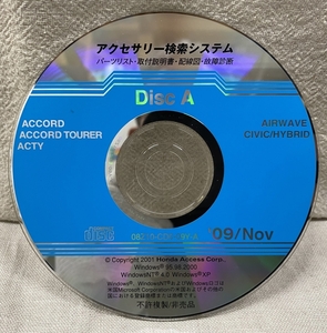 ホンダ アクセサリー検索システム CD-ROM 2009-11 Nov DiscA / ホンダアクセス取扱商品 取付説明書 配線図 等 / 収録車は掲載写真で / 0679