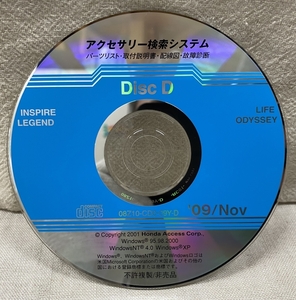 ホンダ アクセサリー検索システム CD-ROM 2009-11 Nov DiscD / ホンダアクセス取扱商品 取付説明書 配線図 等 / 収録車は掲載写真で / 0685