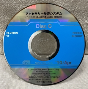 ホンダ アクセサリー検索システム CD-ROM 2010-04 Apr DiscC / ホンダアクセス取扱商品 取付説明書 配線図 等 / 収録車は掲載写真で / 0735