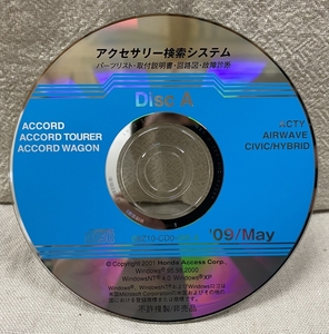 ホンダ アクセサリー検索システム CD-ROM 2009-05 May DiscA / ホンダアクセス取扱商品 取付説明書 配線図 等 / 収録車は掲載写真で / 0549