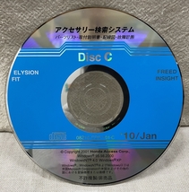 ホンダ アクセサリー検索システム CD-ROM 2010-01 Jan DiscC / ホンダアクセス取扱商品 取付説明書 配線図 等 / 収録車は掲載写真で / 0715_画像1