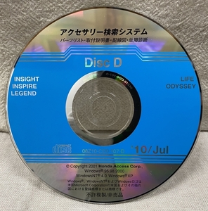 ホンダ アクセサリー検索システム CD-ROM 2010-07 Jul DiscD / ホンダアクセス取扱商品 取付説明書 配線図 等 / 収録車は掲載写真で / 0823