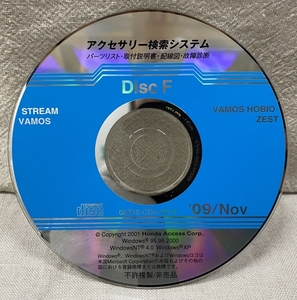 ホンダ アクセサリー検索システム CD-ROM 2009-11 Nov DiscF / ホンダアクセス取扱商品 取付説明書 配線図 等 / 収録車は掲載写真で / 0683