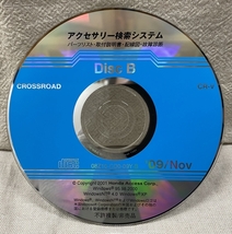 ホンダ アクセサリー検索システム CD-ROM 2009-11 Nov DiscB / ホンダアクセス取扱商品 取付説明書 配線図 等 / 収録車は掲載写真で / 0687_画像1