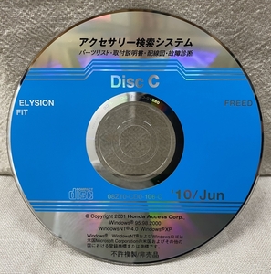 ホンダ アクセサリー検索システム CD-ROM 2010-06 Jun DiscC / ホンダアクセス取扱商品 取付説明書 配線図 等 / 収録車は掲載写真で / 0762