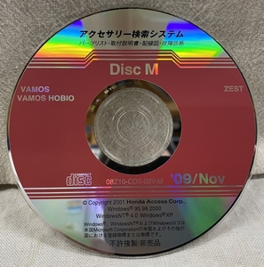 ホンダ アクセサリー検索システム 旧版 CD-ROM 2009-11 Nov DiscM / ホンダアクセス取扱商品 取付説明書 等 / 収録車は掲載写真で / 0904