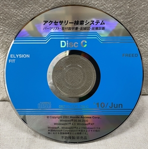 ホンダ アクセサリー検索システム CD-ROM 2010-06 Jun DiscC / ホンダアクセス取扱商品 取付説明書 配線図 等 / 収録車は掲載写真で / 0772