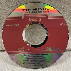 ホンダ アクセサリー検索システム 旧版 CD-ROM 2009-11 Nov DiscS / ホンダアクセス取扱商品 取付説明書 等 / 収録車は掲載写真で / 0867