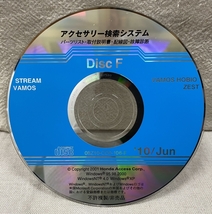 ホンダ アクセサリー検索システム CD-ROM 2010-06 Jun DiscF / ホンダアクセス取扱商品 取付説明書 配線図 等 / 収録車は掲載写真で / 0790_画像1