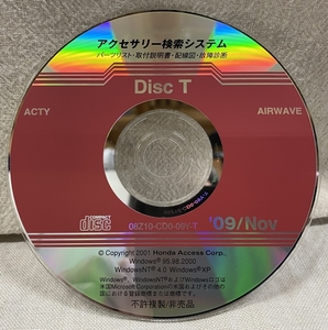 ホンダ アクセサリー検索システム 旧版 CD-ROM 2009-11 Nov DiscT / ホンダアクセス取扱商品 取付説明書 等 / 収録車は掲載写真で / 0903