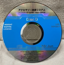 ホンダ アクセサリー検索システム CD-ROM 2010-06 Jun DiscD / ホンダアクセス取扱商品 取付説明書 配線図 等 / 収録車は掲載写真で / 0809_画像1
