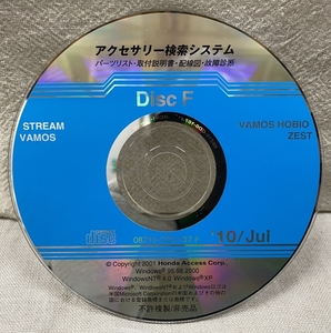 ホンダ アクセサリー検索システム CD-ROM 2010-07 Jul DiscF / ホンダアクセス取扱商品 取付説明書 配線図 等 / 収録車は掲載写真で / 0824
