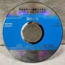 ホンダ アクセサリー検索システム CD-ROM 2009-10 Oct DiscD / ホンダアクセス取扱商品 取付説明書 配線図 等 / 収録車は掲載写真で / 0673_画像1