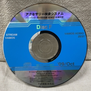 ホンダ アクセサリー検索システム CD-ROM 2009-10 Oct DiscF / ホンダアクセス取扱商品 取付説明書 配線図 等 / 収録車は掲載写真で / 0678