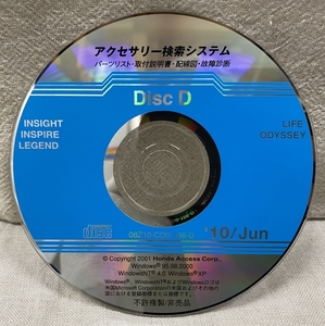 ホンダ アクセサリー検索システム CD-ROM 2010-06 Jun DiscD / ホンダアクセス取扱商品 取付説明書 配線図 等 / 収録車は掲載写真で / 0780