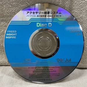 ホンダ アクセサリー検索システム CD-ROM 2009-07 Jul DiscD / ホンダアクセス取扱商品 取付説明書 配線図 等 / 収録車は掲載写真で / 0583