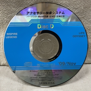 ホンダ アクセサリー検索システム CD-ROM 2009-11 Nov DiscD / ホンダアクセス取扱商品 取付説明書 配線図 等 / 収録車は掲載写真で / 0691