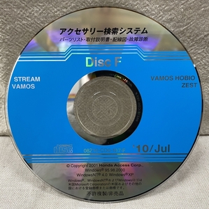 ホンダ アクセサリー検索システム CD-ROM 2010-07 Jul DiscF / ホンダアクセス取扱商品 取付説明書 配線図 等 / 収録車は掲載写真で / 0829