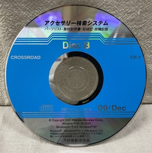 ホンダ アクセサリー検索システム CD-ROM 2009-12 Dec DiscB / ホンダアクセス取扱商品 取付説明書 配線図 等 / 収録車は掲載写真で / 0702