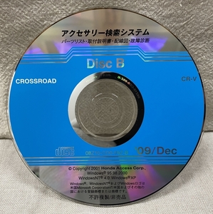 ホンダ アクセサリー検索システム CD-ROM 2009-12 Dec DiscB / ホンダアクセス取扱商品 取付説明書 配線図 等 / 収録車は掲載写真で / 0706