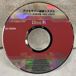 ホンダ アクセサリー検索システム 旧版 CD-ROM 2009-11 Nov DiscR / ホンダアクセス取扱商品 取付説明書 等 / 収録車は掲載写真で / 0872