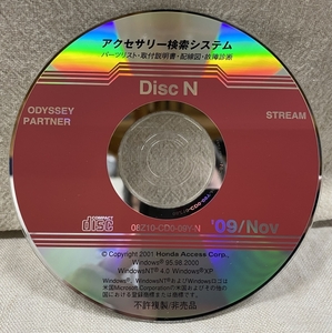 ホンダ アクセサリー検索システム 旧版 CD-ROM 2009-11 Nov DiscN / ホンダアクセス取扱商品 取付説明書 等 / 収録車は掲載写真で / 0884