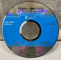 ホンダ アクセサリー検索システム CD-ROM 2012-09 Sep DiscF / ホンダアクセス取扱商品 取付説明書 配線図 等 / 収録車は掲載写真で / 1185_画像1