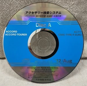 ホンダ アクセサリー検索システム CD-ROM 2012-08 Aug DiscA / ホンダアクセス取扱商品 取付説明書 配線図 等 / 収録車は掲載写真で / 1150