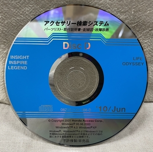 ホンダ アクセサリー検索システム CD-ROM 2010-06 Jun DiscD / ホンダアクセス取扱商品 取付説明書 配線図 等 / 収録車は掲載写真で / 0804