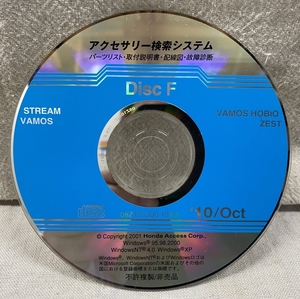 ホンダ アクセサリー検索システム CD-ROM 2010-10 Oct DiscF / ホンダアクセス取扱商品 取付説明書 配線図 等 / 収録車は掲載写真で / 0864