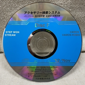 ホンダ アクセサリー検索システム CD-ROM 2012-11 Nov DiscF / ホンダアクセス取扱商品 取付説明書 配線図 等 / 収録車は掲載写真で / 1208