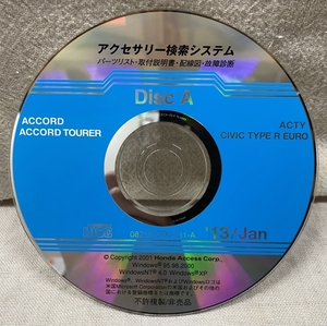 ホンダ アクセサリー検索システム CD-ROM 2013-01 Jan DiscA / ホンダアクセス取扱商品 取付説明書 配線図 等 / 収録車は掲載写真で / 1239