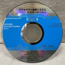 ホンダ アクセサリー検索システム CD-ROM 2010-06 Jun DiscA / ホンダアクセス取扱商品 取付説明書 配線図 等 / 収録車は掲載写真で / 0796_画像1