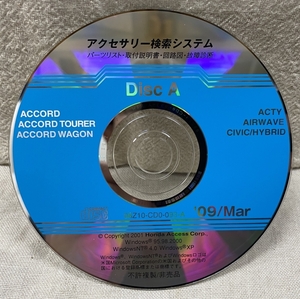 ホンダ アクセサリー検索システム CD-ROM 2009-03 Mar DiscA / ホンダアクセス取扱商品 取付説明書 配線図 等 / 収録車は掲載写真で / 0524