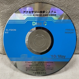 ホンダ アクセサリー検索システム CD-ROM 2010-05 May DiscC / ホンダアクセス取扱商品 取付説明書 配線図 等 / 収録車は掲載写真で / 0753