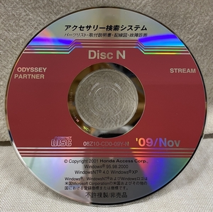 ホンダ アクセサリー検索システム 旧版 CD-ROM 2009-11 Nov DiscN / ホンダアクセス取扱商品 取付説明書 等 / 収録車は掲載写真で / 0905