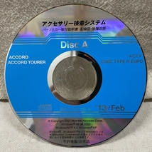 ホンダ アクセサリー検索システム CD-ROM 2013-02 Feb DiscA / ホンダアクセス取扱商品 取付説明書 配線図 等 / 収録車は掲載写真で / 1255_画像1