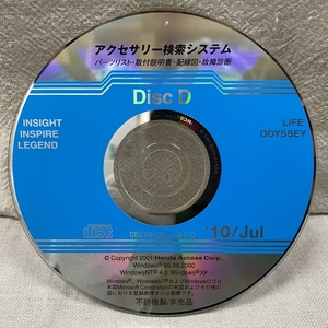 ホンダ アクセサリー検索システム CD-ROM 2010-07 Jul DiscD / ホンダアクセス取扱商品 取付説明書 配線図 等 / 収録車は掲載写真で / 0814