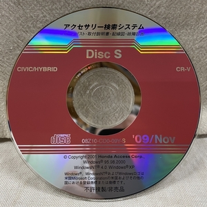 ホンダ アクセサリー検索システム 旧版 CD-ROM 2009-11 Nov DiscS / ホンダアクセス取扱商品 取付説明書 等 / 収録車は掲載写真で / 0900