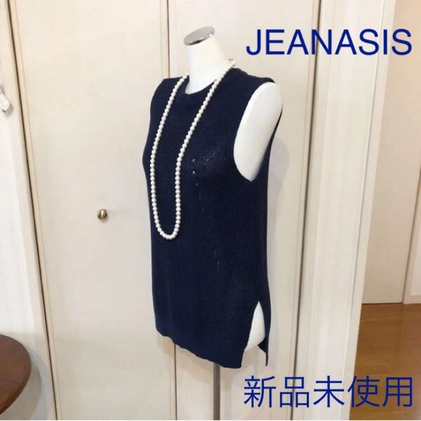 JEANASISジーナシス ニットベスト 新品未使用