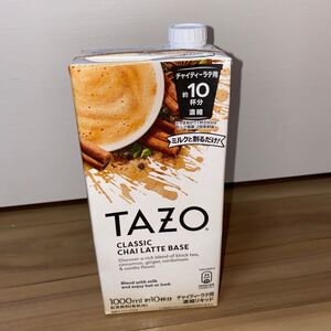 未開封 TAZO チャイティーラテ 1000ml 約10杯分 紅茶飲料 希釈用