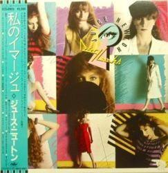 ジュース・ニュートン / 私のイマージュ ECS-81612 帯付き［JUICE NEWTON / DIRTY LOOKS］POP-1744