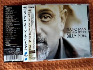 ピアノマン:ザヴェリーベストオブビリージョエル