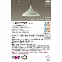 ２　Panasonic/パナソニック★LGB10722 LU1 吊下型 LED（調色）ダイニング用 ペンダント ライト 照明器具 スモーキーグリーン_画像2